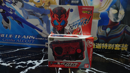 Mua bán (JPV) DX PROGRISE KEY FLAMING TIGER OPEN